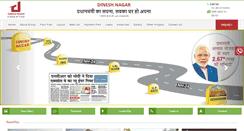 Desktop Screenshot of dineshnagar.com